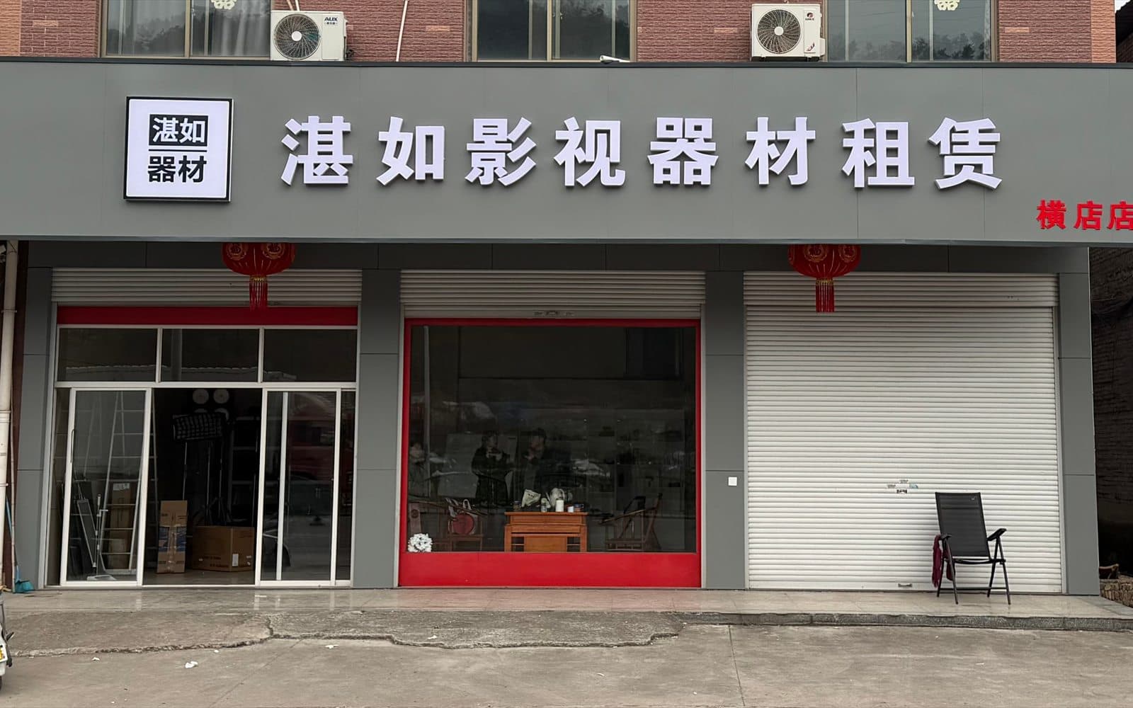 Hengdian (Dongyang, Zhejiang)